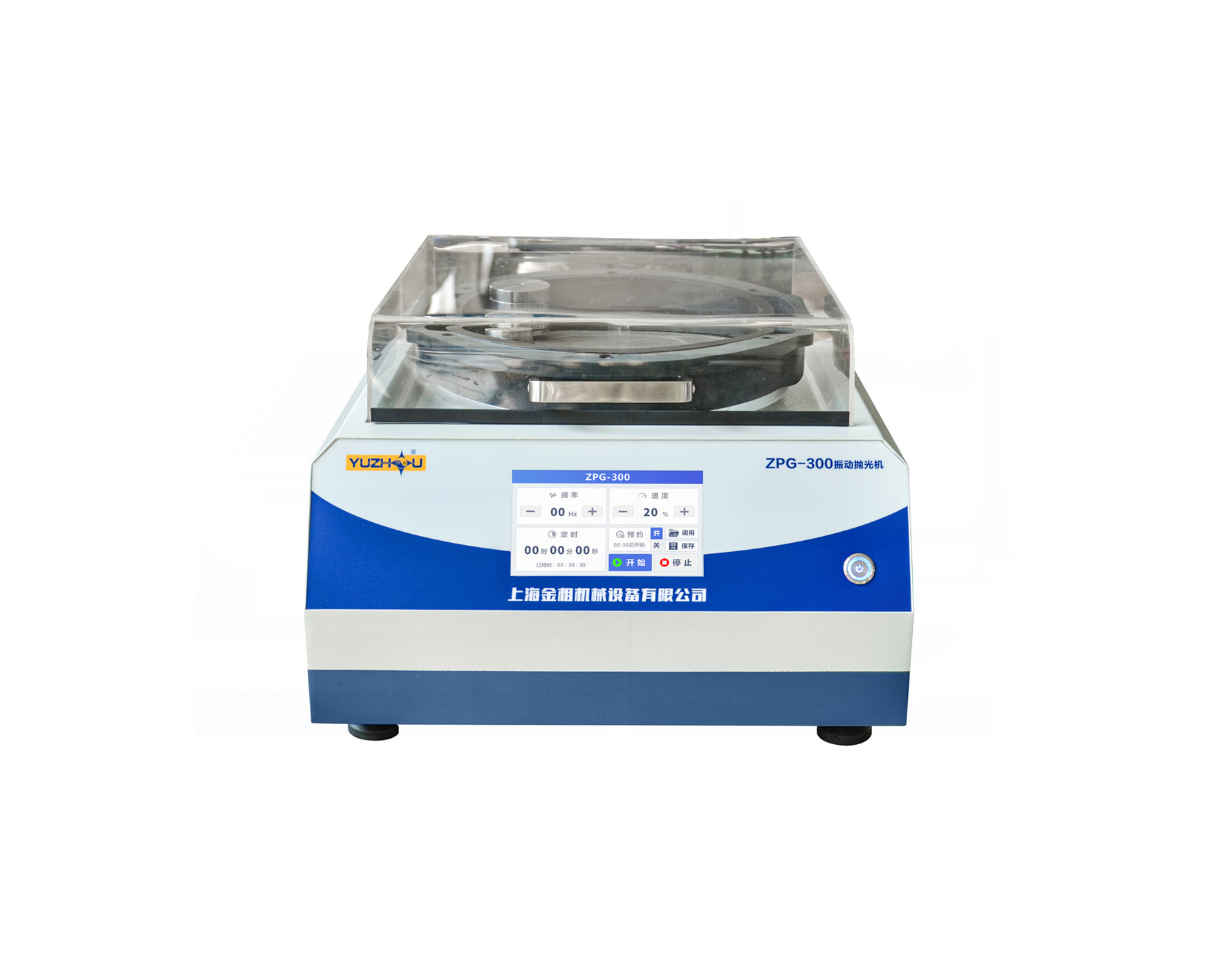 zpg-300振动抛光机